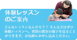 体験教室