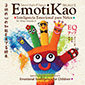 Emotikao （エモティカオ）